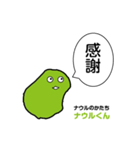 ナウルくん（個別スタンプ：5）
