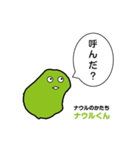 ナウルくん（個別スタンプ：6）