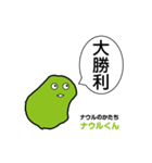 ナウルくん（個別スタンプ：7）