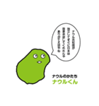 ナウルくん（個別スタンプ：8）