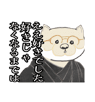 カワウソ名人の呟き（個別スタンプ：2）