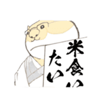 カワウソ名人の呟き（個別スタンプ：11）