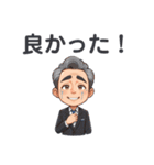 おじ様好きのためのスタンプ（個別スタンプ：14）