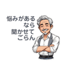 おじ様好きのためのスタンプ（個別スタンプ：40）