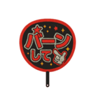 推し活アレンジ♡スタンプセット32赤色（個別スタンプ：1）