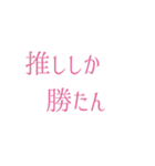 推し活アレンジ♡スタンプセット32ピンク色（個別スタンプ：25）