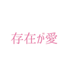 推し活アレンジ♡スタンプセット32ピンク色（個別スタンプ：32）