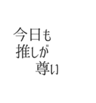 推し活アレンジ♡スタンプセット32白色（個別スタンプ：24）