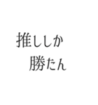 推し活アレンジ♡スタンプセット32白色（個別スタンプ：25）