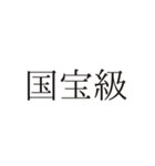 推し活アレンジ♡スタンプセット32個 黒色（個別スタンプ：23）