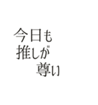 推し活アレンジ♡スタンプセット32個 黒色（個別スタンプ：24）