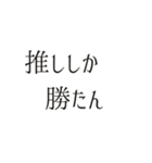 推し活アレンジ♡スタンプセット32個 黒色（個別スタンプ：25）
