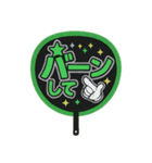 推し活アレンジ♡スタンプセット32緑色（個別スタンプ：1）