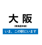 宝塚線・福知山線 いまどこスタンプ（個別スタンプ：1）