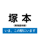 宝塚線・福知山線 いまどこスタンプ（個別スタンプ：2）