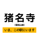 宝塚線・福知山線 いまどこスタンプ（個別スタンプ：5）