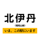 宝塚線・福知山線 いまどこスタンプ（個別スタンプ：7）