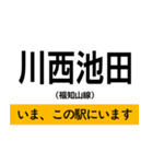宝塚線・福知山線 いまどこスタンプ（個別スタンプ：8）