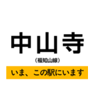 宝塚線・福知山線 いまどこスタンプ（個別スタンプ：9）