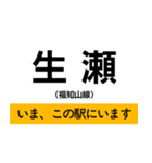宝塚線・福知山線 いまどこスタンプ（個別スタンプ：11）