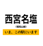 宝塚線・福知山線 いまどこスタンプ（個別スタンプ：12）