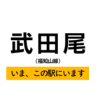宝塚線・福知山線 いまどこスタンプ（個別スタンプ：13）