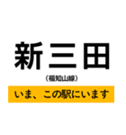 宝塚線・福知山線 いまどこスタンプ（個別スタンプ：16）