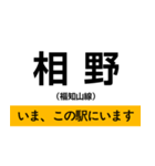宝塚線・福知山線 いまどこスタンプ（個別スタンプ：18）