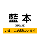 宝塚線・福知山線 いまどこスタンプ（個別スタンプ：19）
