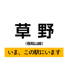 宝塚線・福知山線 いまどこスタンプ（個別スタンプ：20）