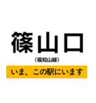 宝塚線・福知山線 いまどこスタンプ（個別スタンプ：23）