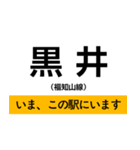 宝塚線・福知山線 いまどこスタンプ（個別スタンプ：29）