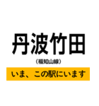 宝塚線・福知山線 いまどこスタンプ（個別スタンプ：31）