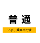 宝塚線・福知山線 いまどこスタンプ（個別スタンプ：33）