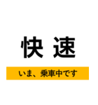 宝塚線・福知山線 いまどこスタンプ（個別スタンプ：34）