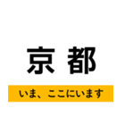 宝塚線・福知山線 いまどこスタンプ（個別スタンプ：37）
