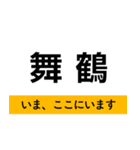 宝塚線・福知山線 いまどこスタンプ（個別スタンプ：39）