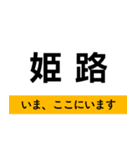 宝塚線・福知山線 いまどこスタンプ（個別スタンプ：40）