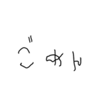子ども文字スタンプ（個別スタンプ：8）
