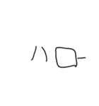 子ども文字スタンプ（個別スタンプ：22）