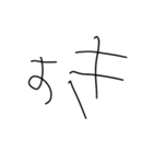 子ども文字スタンプ（個別スタンプ：26）