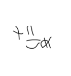子ども文字スタンプ（個別スタンプ：27）