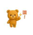 動く！クマの日常（繁体字）（個別スタンプ：2）