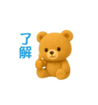 動く！クマの日常（繁体字）（個別スタンプ：4）