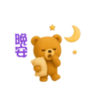 動く！クマの日常（繁体字）（個別スタンプ：8）