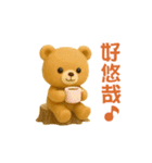 動く！クマの日常（繁体字）（個別スタンプ：10）