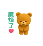 動く！クマの日常（繁体字）（個別スタンプ：11）