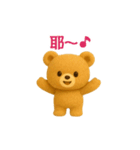 動く！クマの日常（繁体字）（個別スタンプ：12）