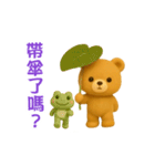 動く！クマの日常（繁体字）（個別スタンプ：13）