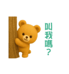 動く！クマの日常（繁体字）（個別スタンプ：14）